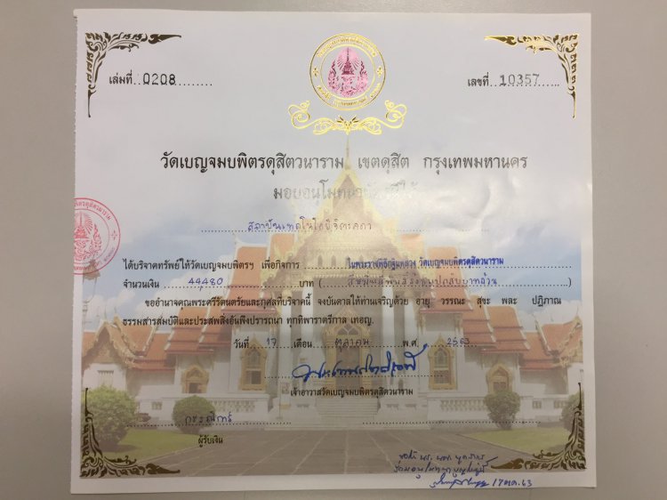 ถวายผ้าพระกฐิน วัดเบญจมบพิตรดุสิตวนารามราชวรมหาวิหาร ประจำปี 2563 ถวายผ้าพระกฐิน วัดเบญจมบพิตรดุสิตวนารามราชวรมหาวิหาร ประจำปี 2563 — 10 มิถุนายน 2026 — สถาบันเทคโนโลยีจิตรลดา CDTI