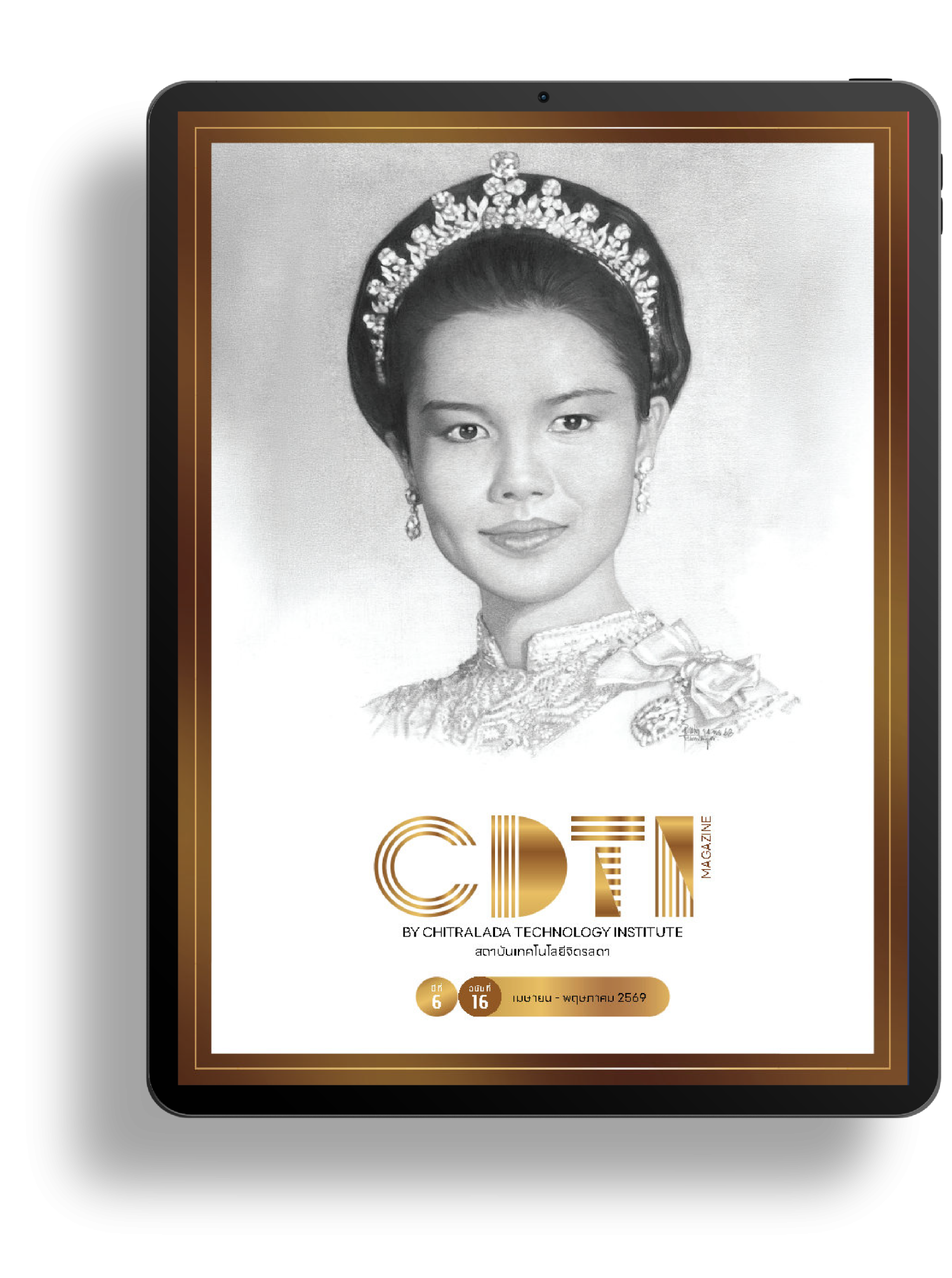 สถาบันเทคโนโลยีจิตรลดา &mdash; 11 มิถุนายน 2026 &mdash; สถาบันเทคโนโลยีจิตรลดา CDTI